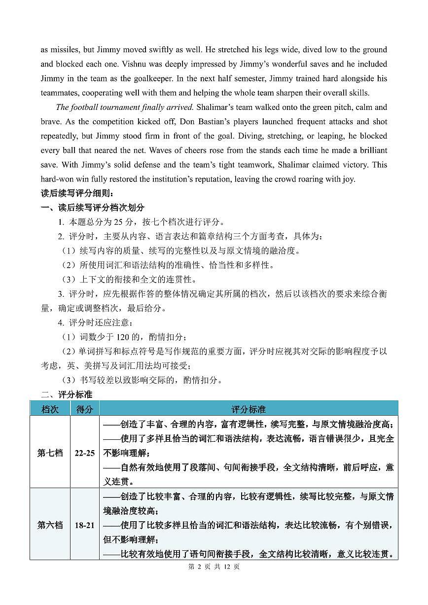 高二英语答案第2页