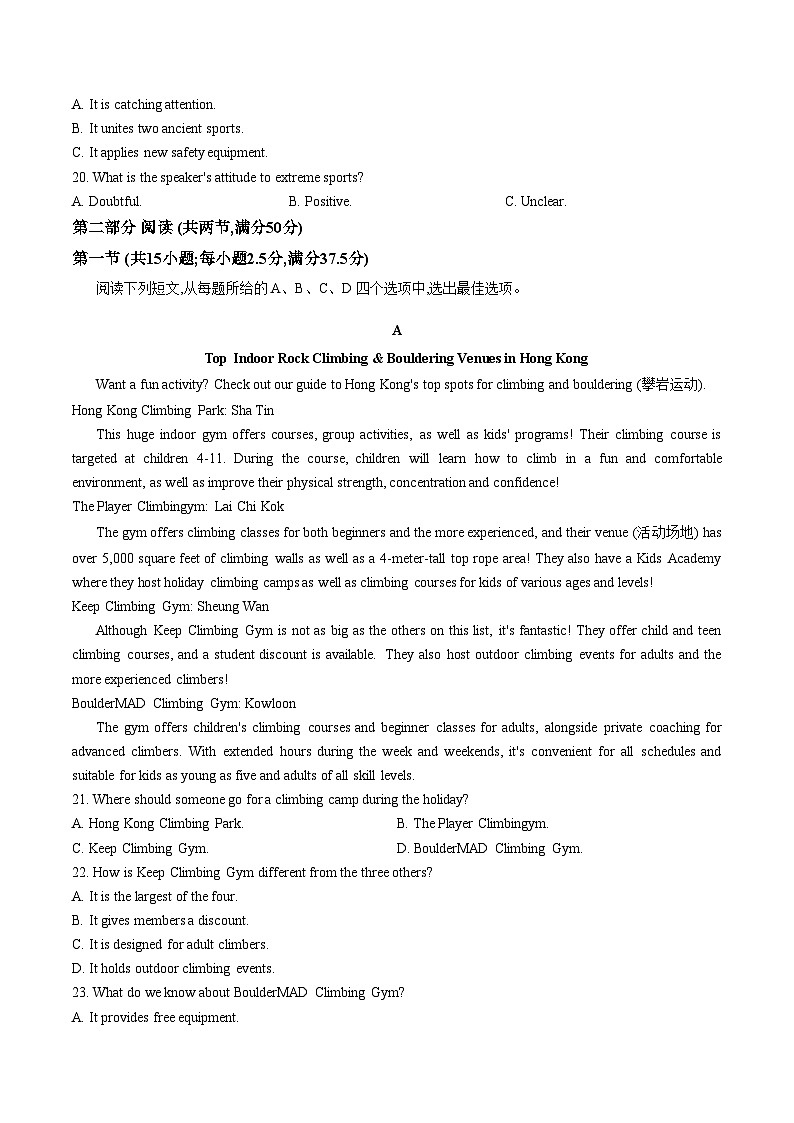 河南省洛阳市2025_2026学年高一上学期期末考试英语试卷（扫描版，含答案）第3页