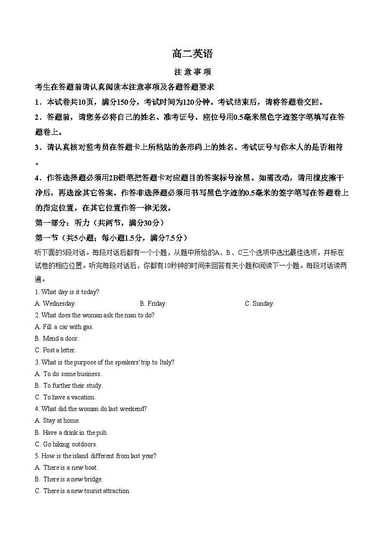 江苏省南通市海安市2025_2026学年高二上学期期末英语试卷（PDF版，含答案）第1页