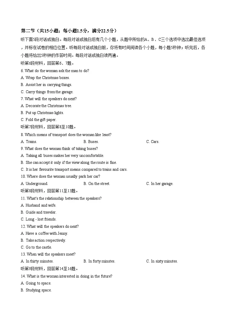 江苏省南通市海安市2025_2026学年高二上学期期末英语试卷（PDF版，含答案）第2页