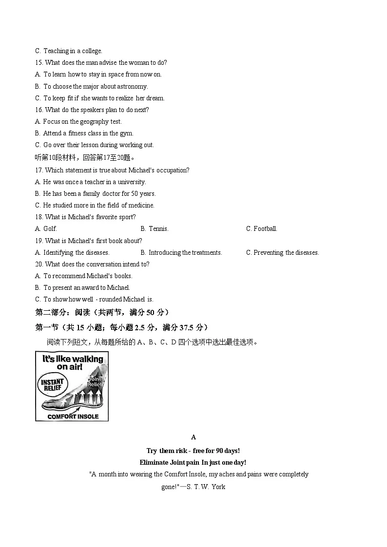 江苏省南通市海安市2025_2026学年高二上学期期末英语试卷（PDF版，含答案）第3页