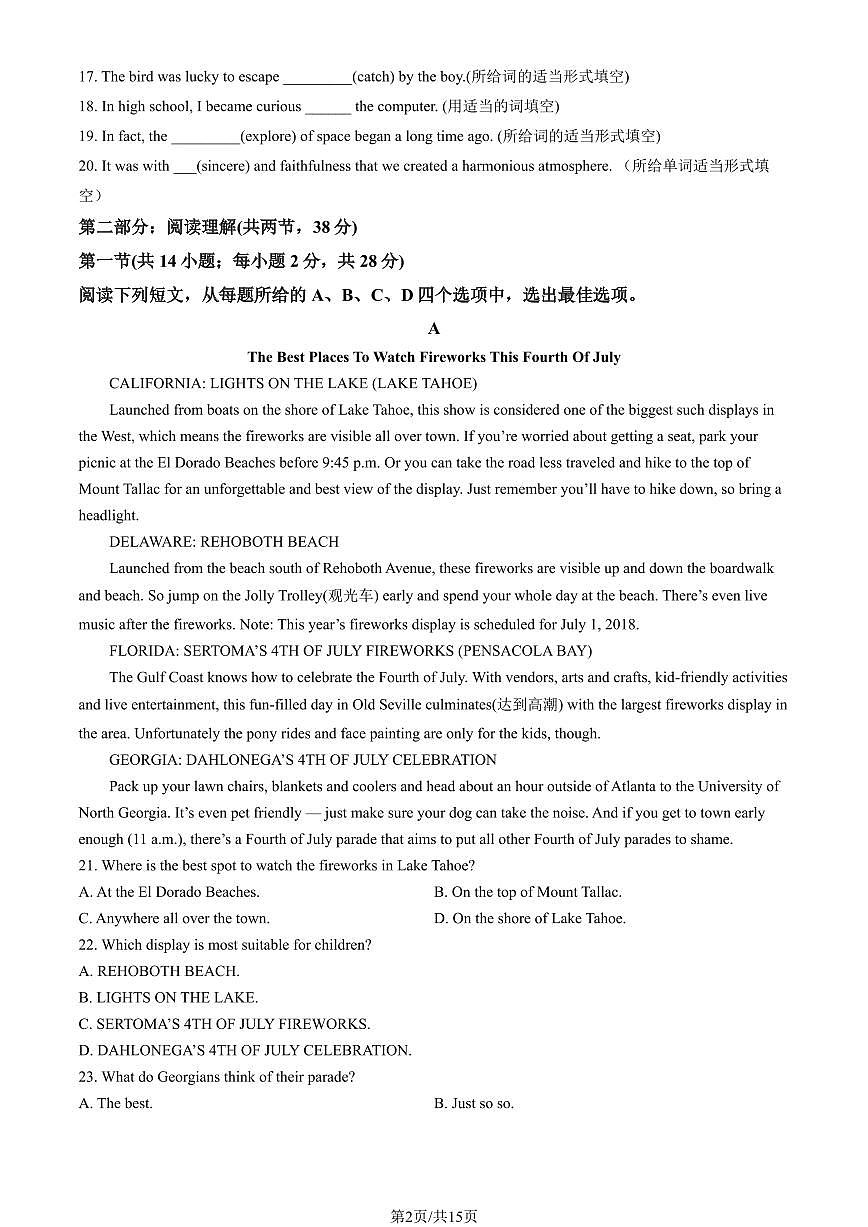 2025北京北京中学高一下3月月考英语（英才）（教师版）试卷第2页