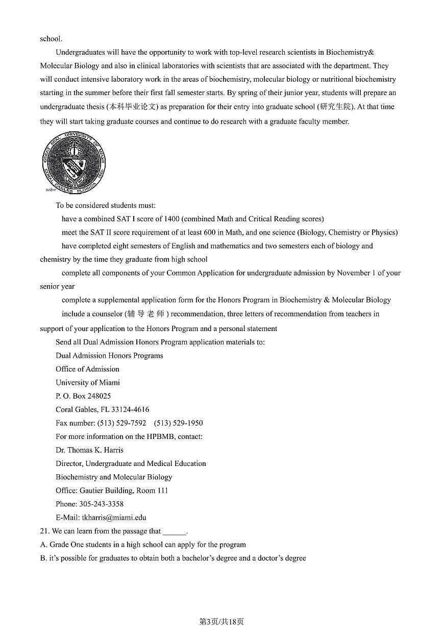 2025北京一零一中高三（下）开学考英语试卷（含答案）第3页
