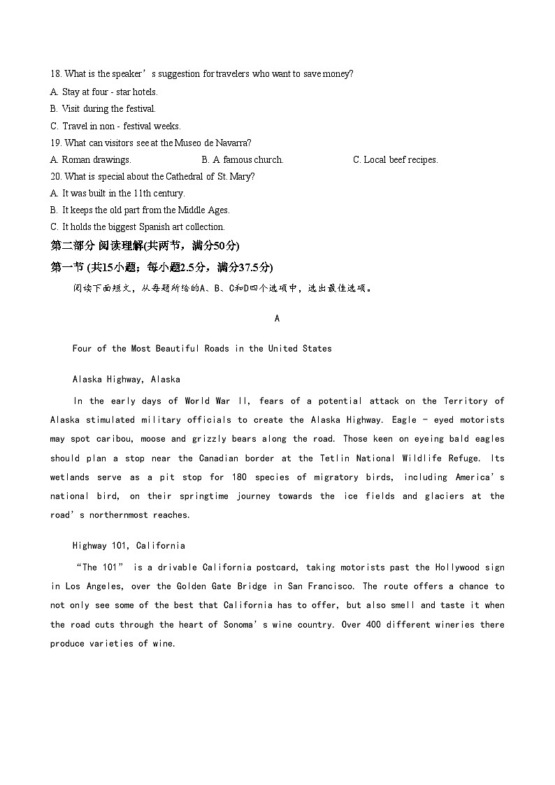 江西宜春市丰城市第九中学2025_2026学年高一上学期期末考试英语试卷（文字版，含答案）第3页