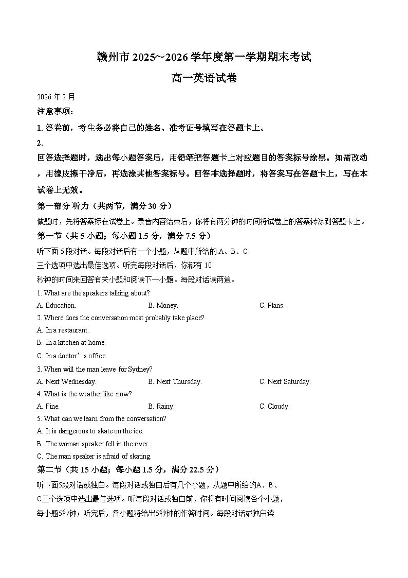 江西省赣州市2025_2026学年高一第一学期期末英语试题（文字版，含答案）第1页