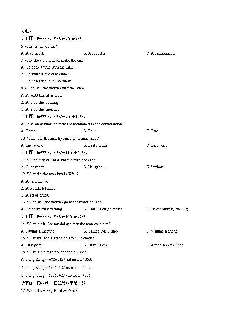 江西省赣州市2025_2026学年高一第一学期期末英语试题（文字版，含答案）第2页