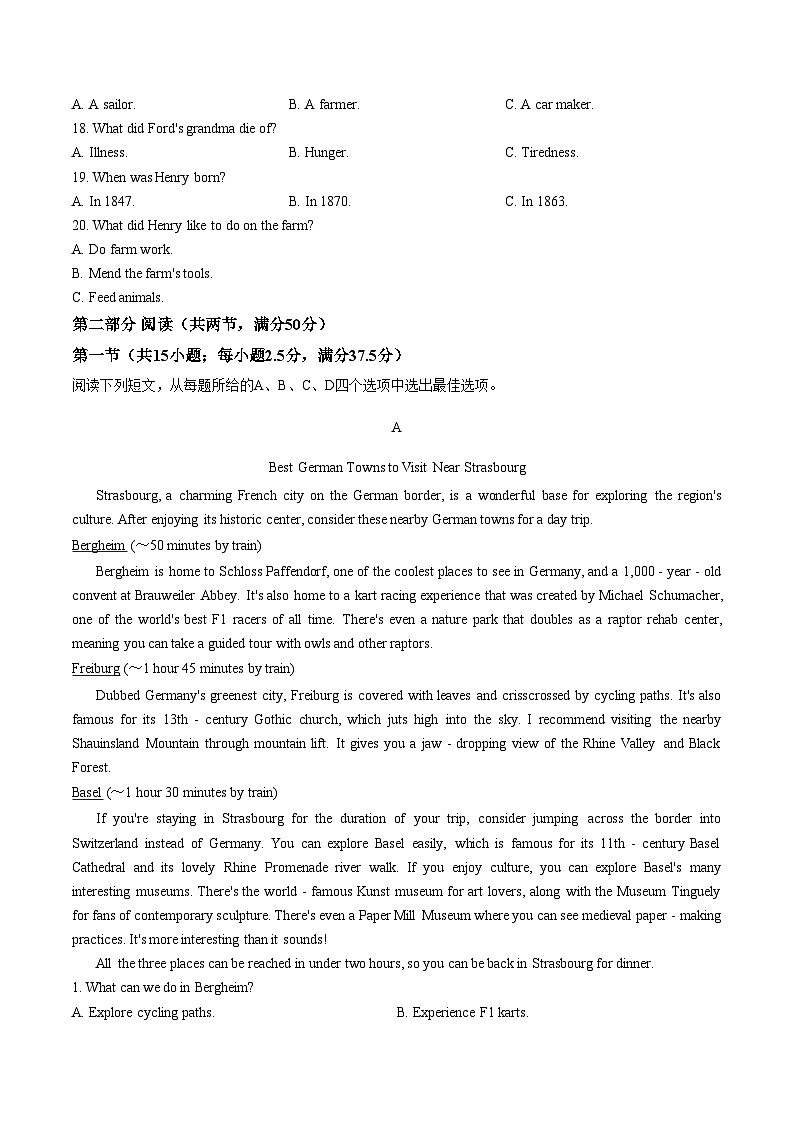 江西省赣州市2025_2026学年高一第一学期期末英语试题（文字版，含答案）第3页