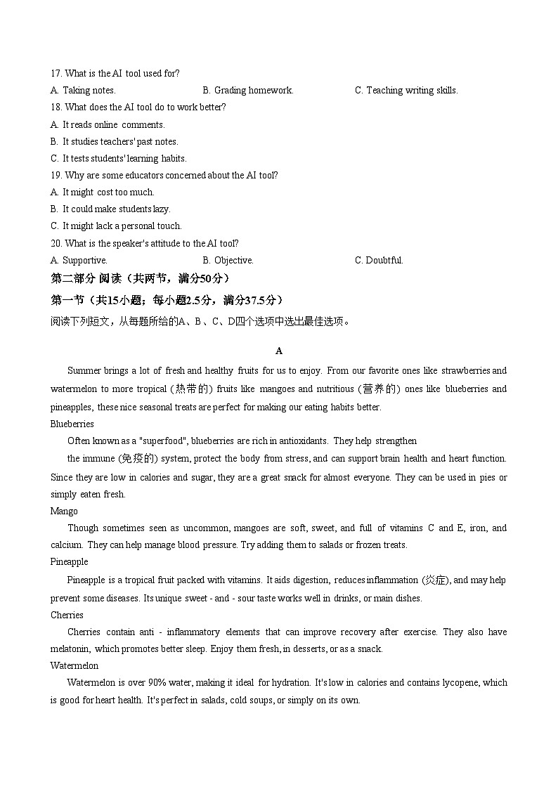 四川省泸州市2025_2026学年高一上学期期末质量检测英语试题（文字版，含答案）第3页
