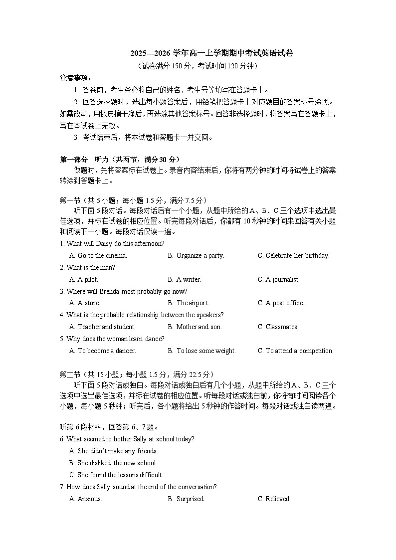 2025—2026学年高一上学期期中考试英语试卷第1页