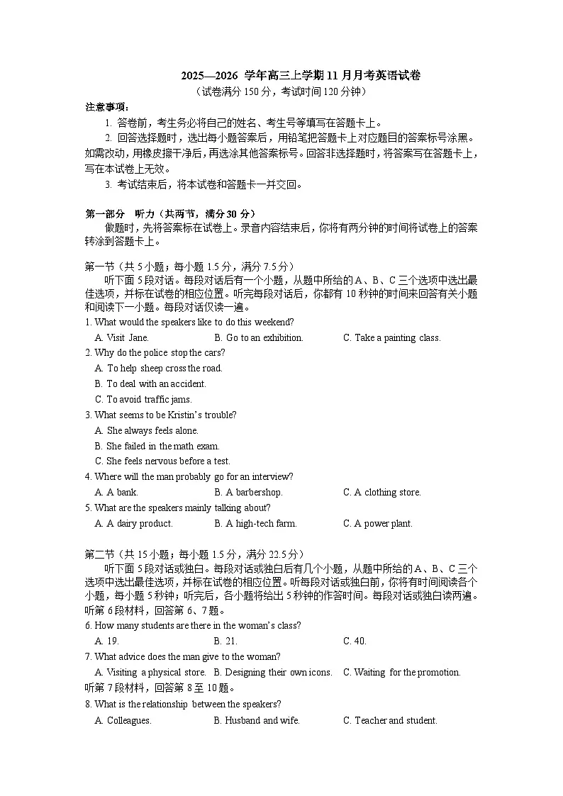 2025—2026学年高三上学期11月月考英语试卷第1页