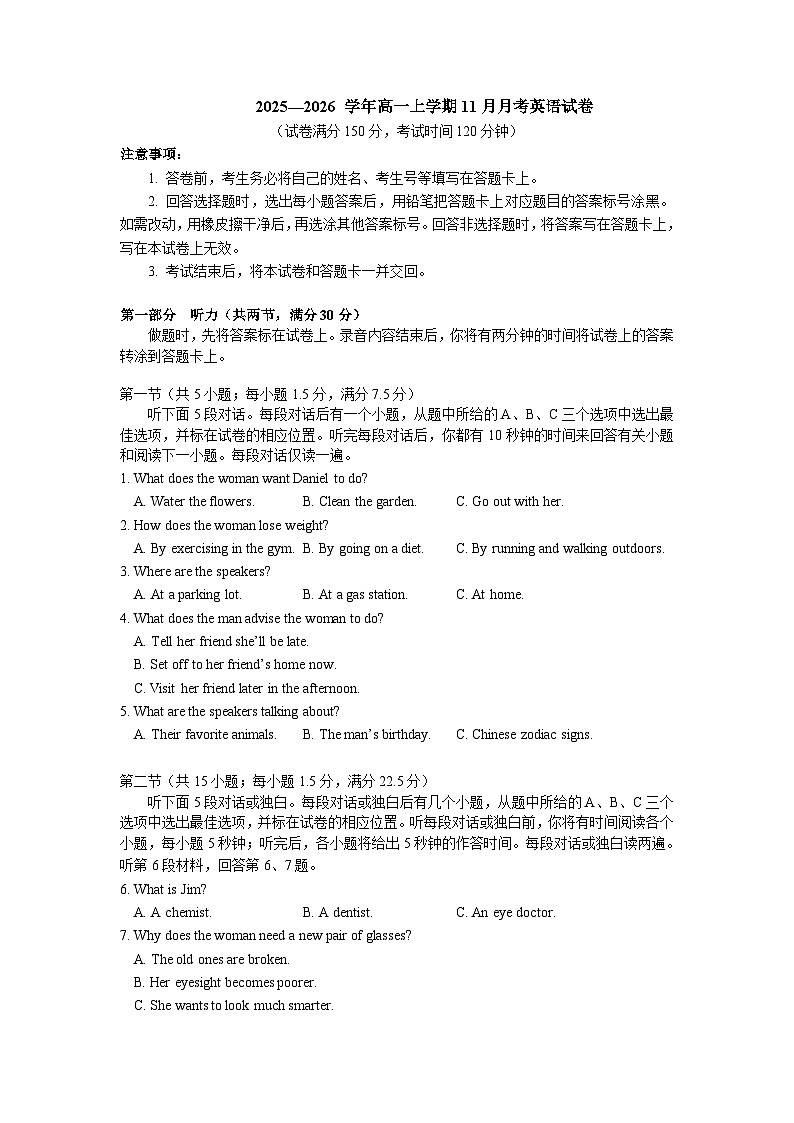 2025—2026学年高一上学期11月月考英语试卷第1页