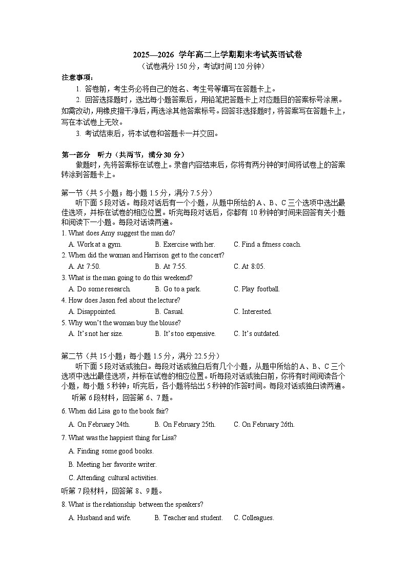 2025—2026 学年高二上学期期末考试英语试卷第1页