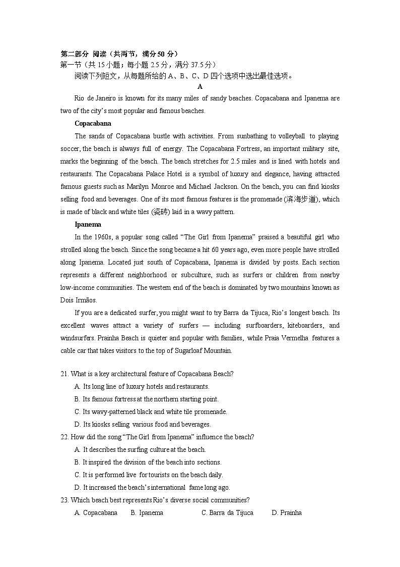 2025—2026 学年高二上学期期末考试英语试卷第3页