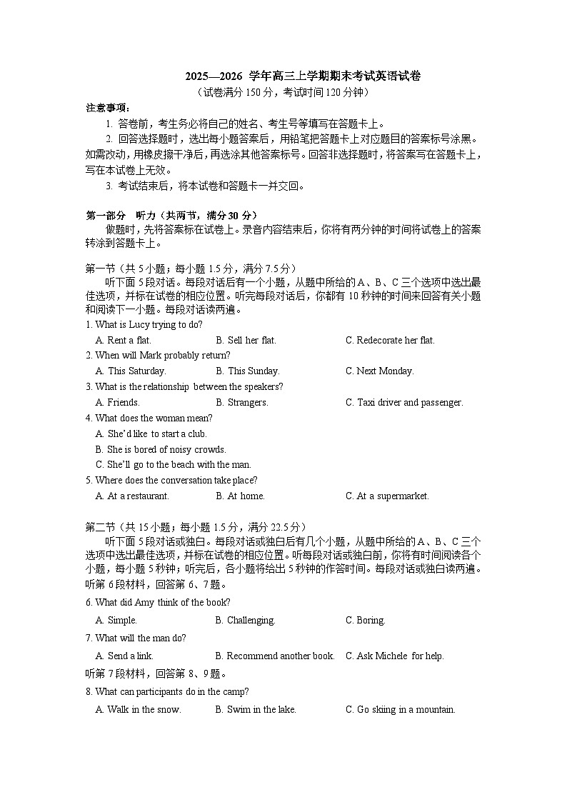 2025—2026学年高三上学期期末考试英语试卷第1页