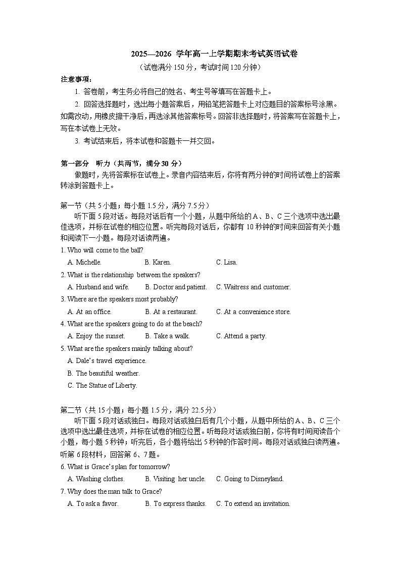 2025—2026 学年高一上学期期末考试英语试卷第1页
