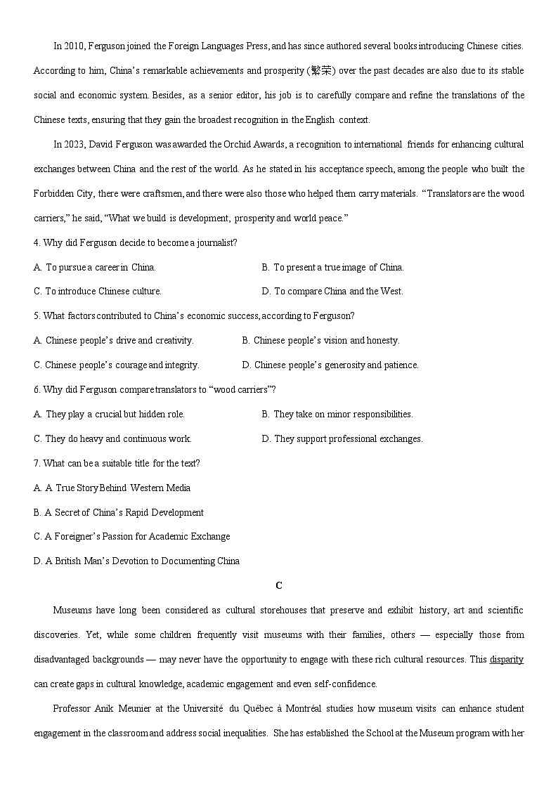 2026届安徽合肥市高三上学期期末第一次教学质量检测英语试卷（学生版）第3页