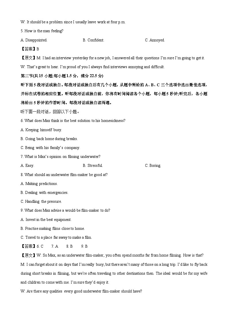 【英语】陕西省渭南市等2地2025-2026学年高一上学期1月期末试题（解析版）第2页