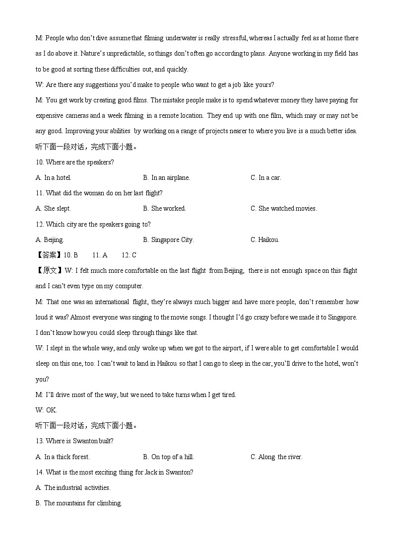 【英语】陕西省渭南市等2地2025-2026学年高一上学期1月期末试题（解析版）第3页