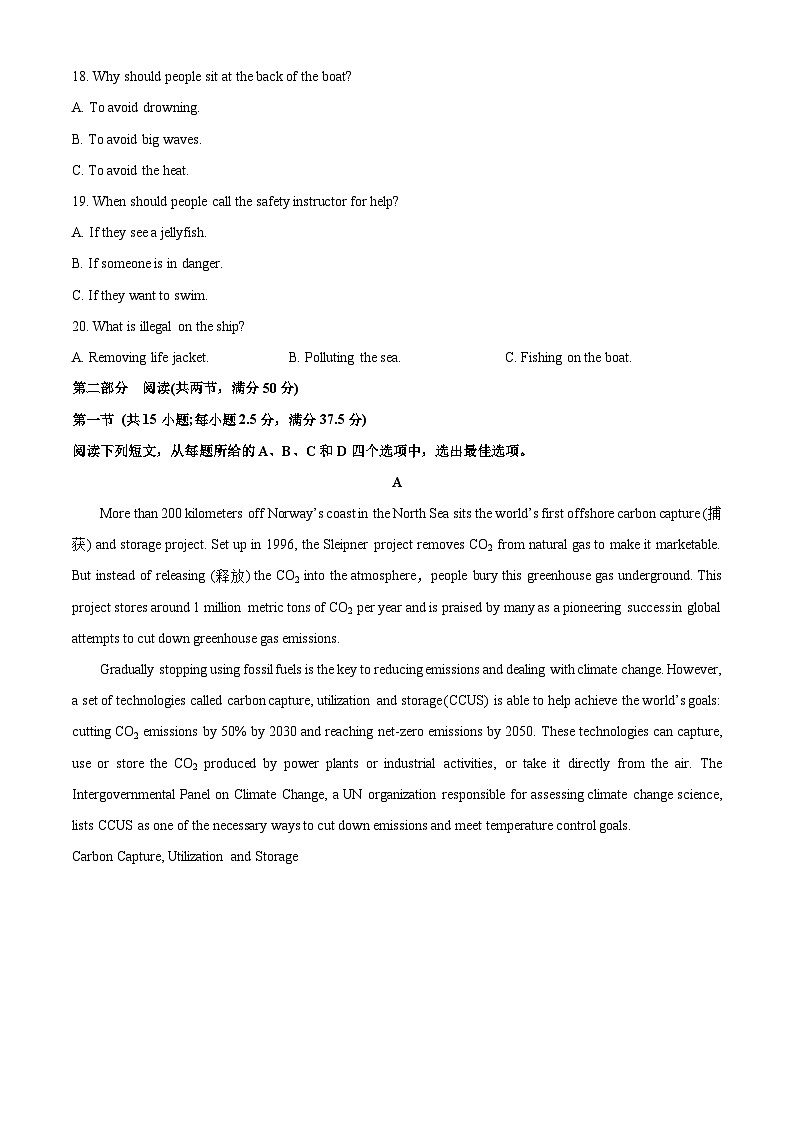 【英语】陕西省渭南市等2地2025-2026学年高一上学期1月期末试题（学生版）第3页