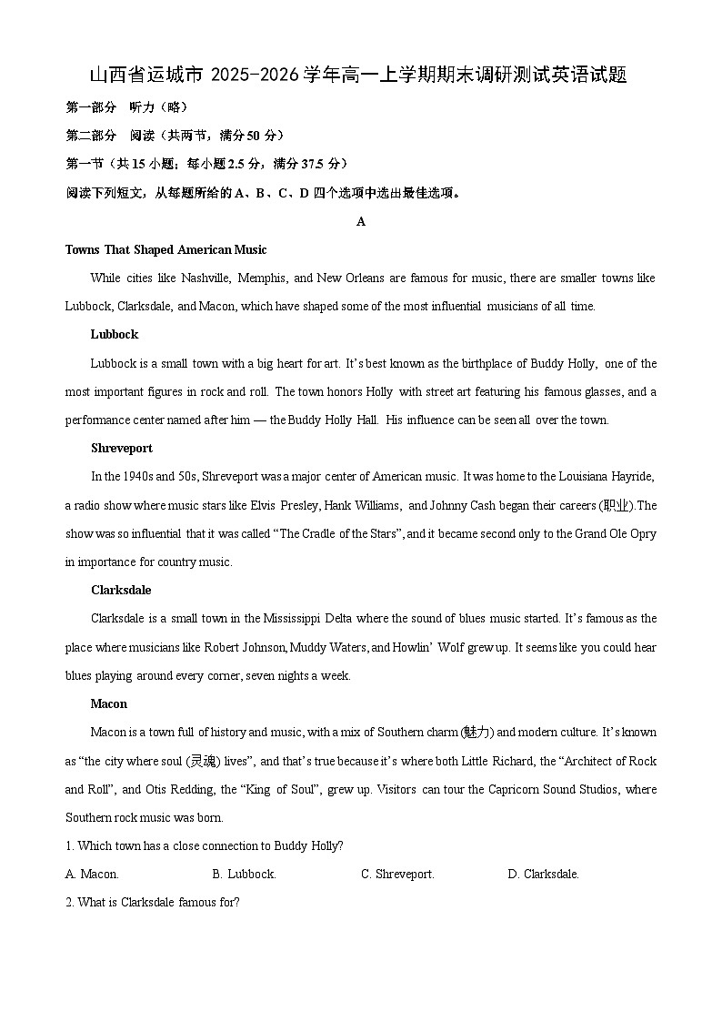 【英语】山西省运城市2025-2026学年高一上学期期末调研测试试题（解析版）第1页