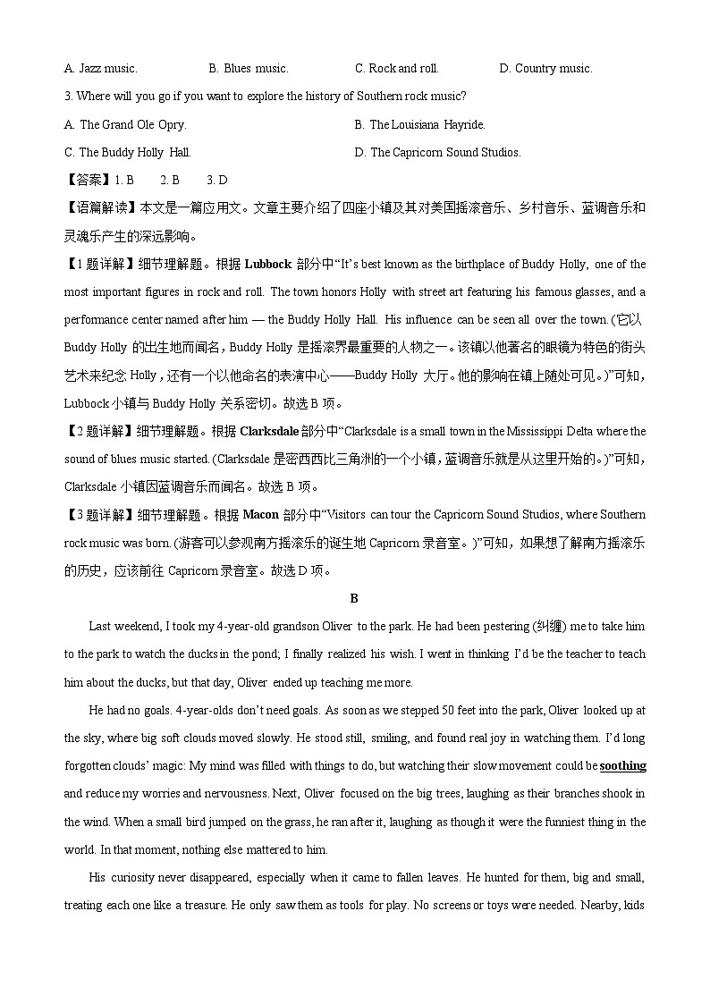 【英语】山西省运城市2025-2026学年高一上学期期末调研测试试题（解析版）第2页