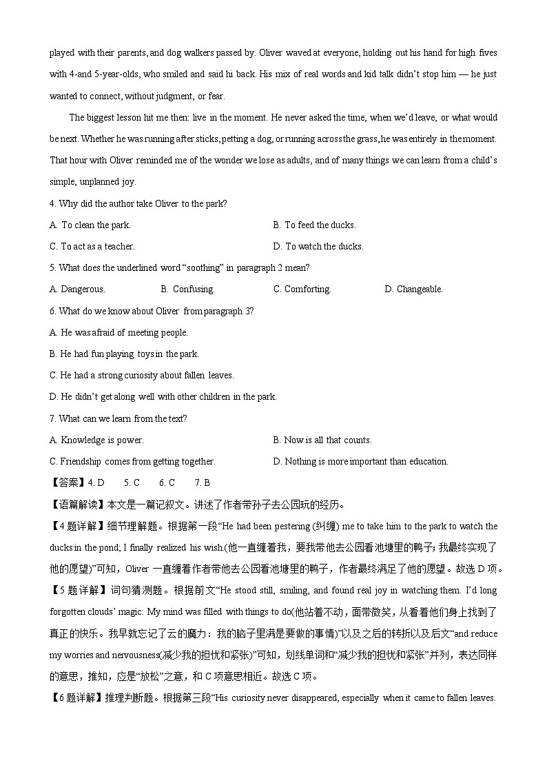 【英语】山西省运城市2025-2026学年高一上学期期末调研测试试题（解析版）第3页