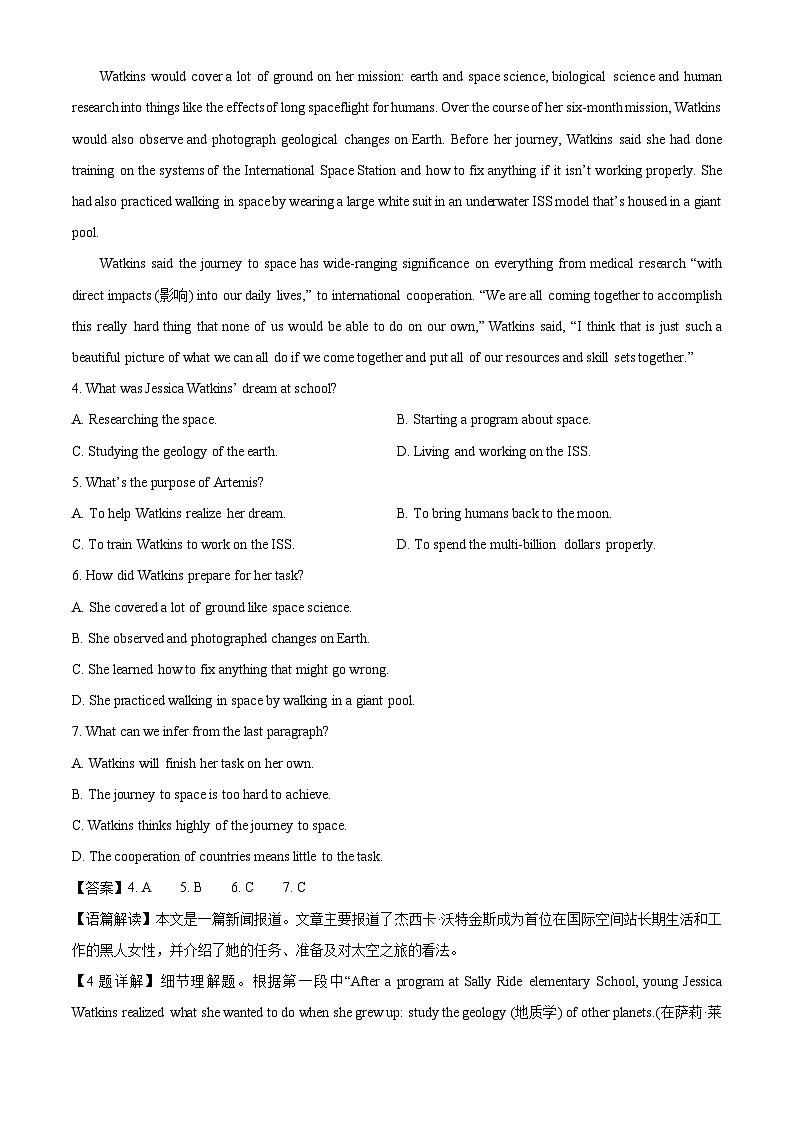 【英语】湖北省恩施州2025-2026学年高一上学期期末考试试题（解析版）第3页