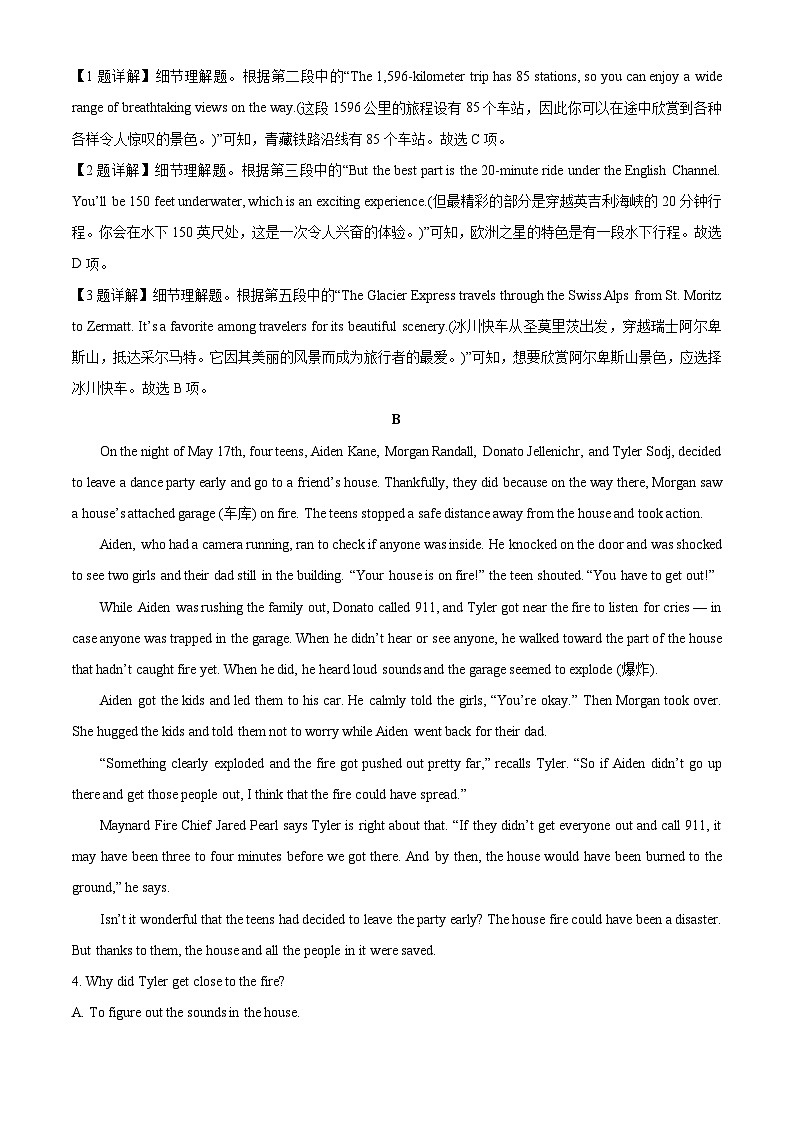【英语】河南省商丘市商师联盟2025-2026学年高一上学期2月期末试题（解析版）第2页
