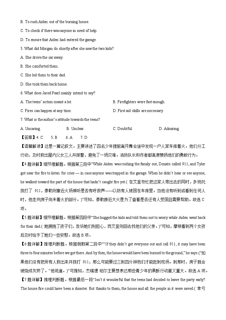 【英语】河南省商丘市商师联盟2025-2026学年高一上学期2月期末试题（解析版）第3页