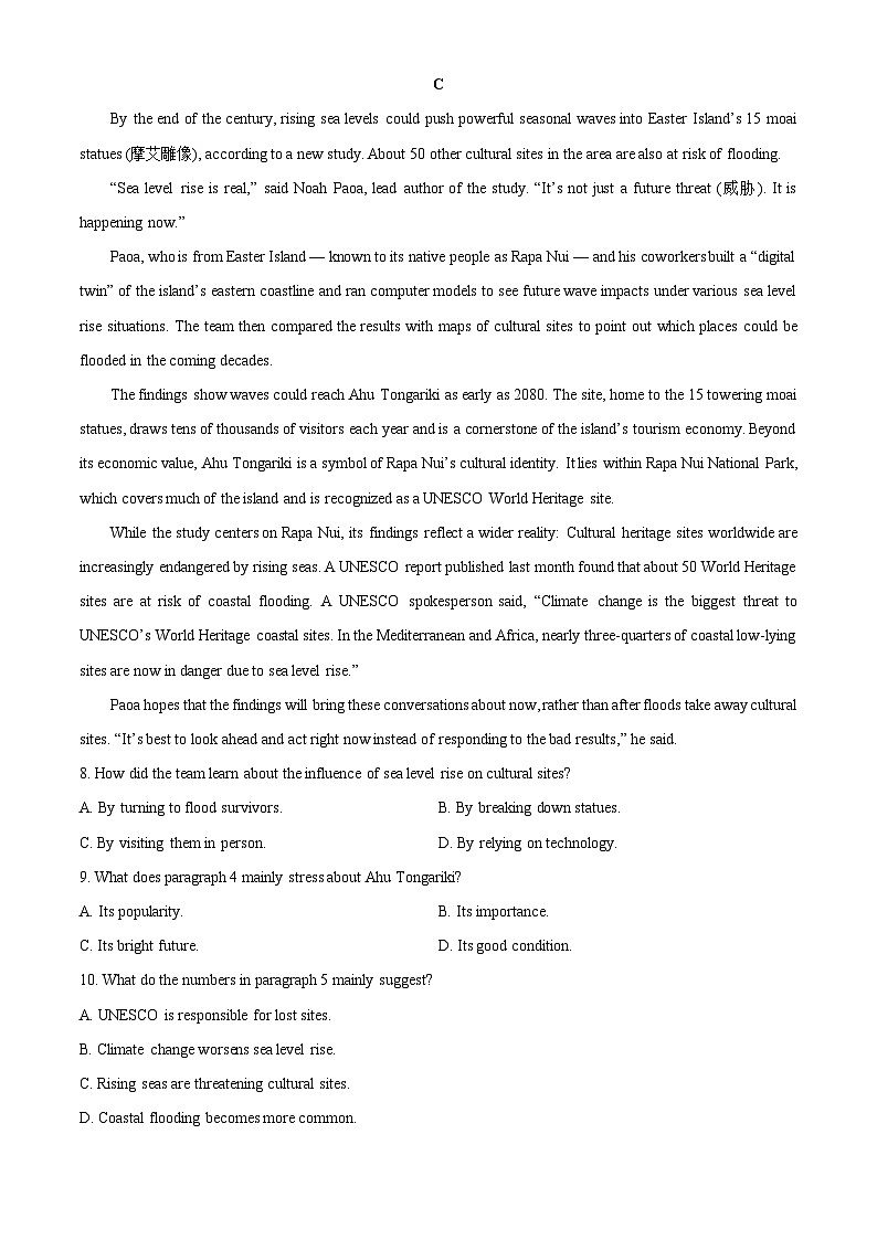 【英语】河南省商丘市商师联盟2025-2026学年高一上学期2月期末试题（学生版）第3页