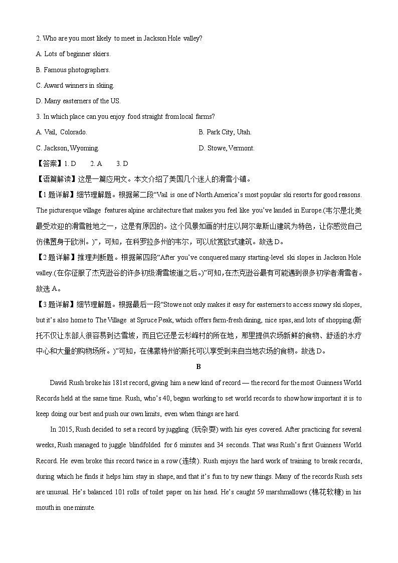 【英语】河南省名校大联考2024-2025学年高一下学期开学试题（解析版）第2页