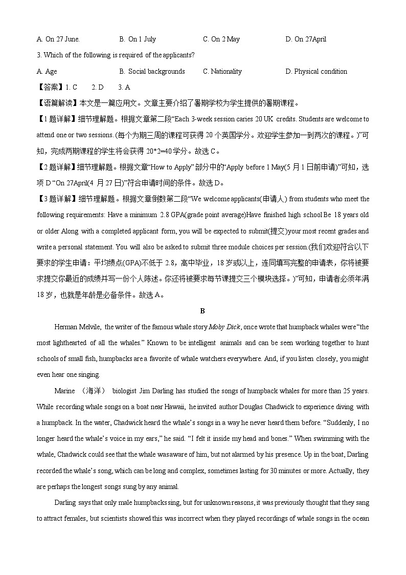 【英语】河北省沧州市运东七县2025-2026学年高一上学期2月期末试题（解析版）第2页