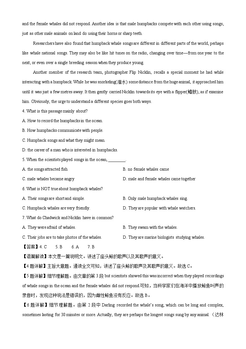 【英语】河北省沧州市运东七县2025-2026学年高一上学期2月期末试题（解析版）第3页