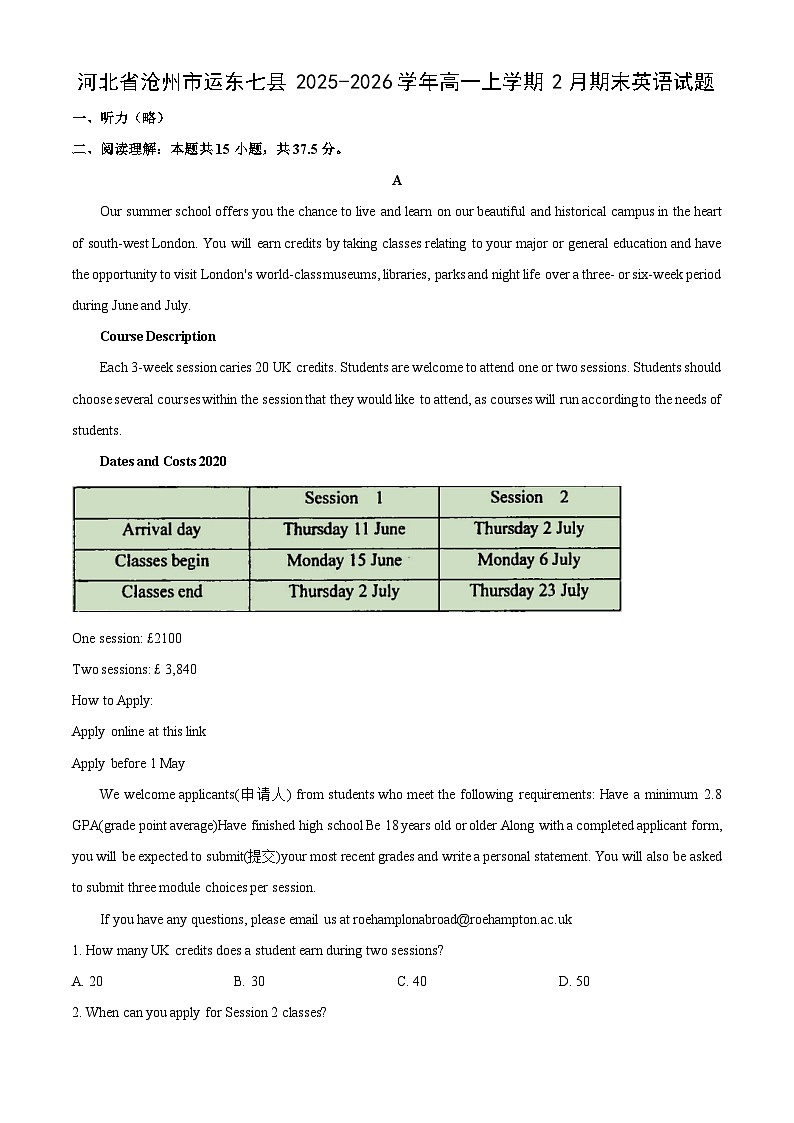 【英语】河北省沧州市运东七县2025-2026学年高一上学期2月期末试题（学生版）第1页