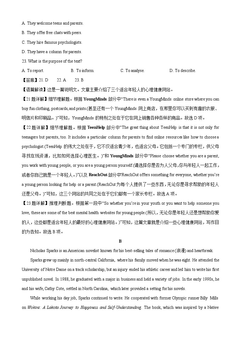 【英语】河北省保定市部分高中2024-2025学年高一下学期开学试题（解析版）第2页