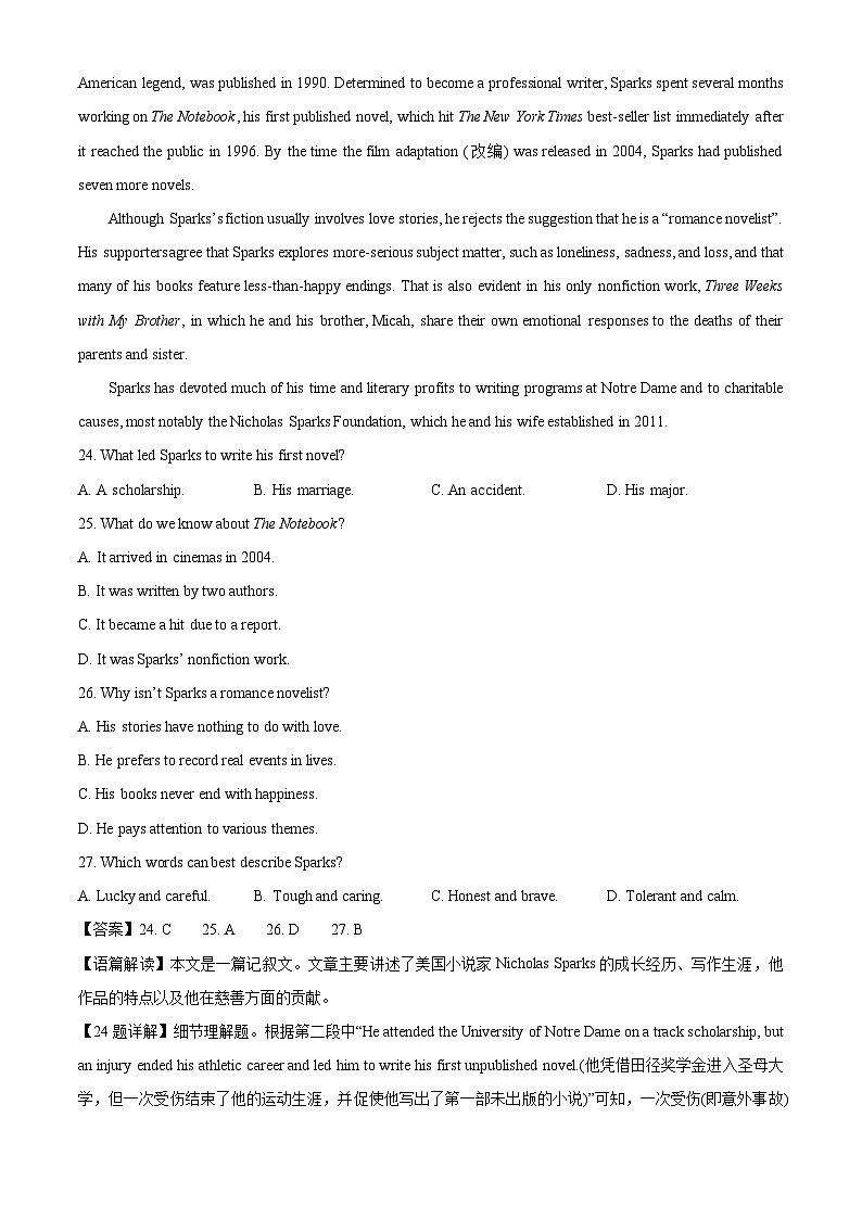 【英语】河北省保定市部分高中2024-2025学年高一下学期开学试题（解析版）第3页