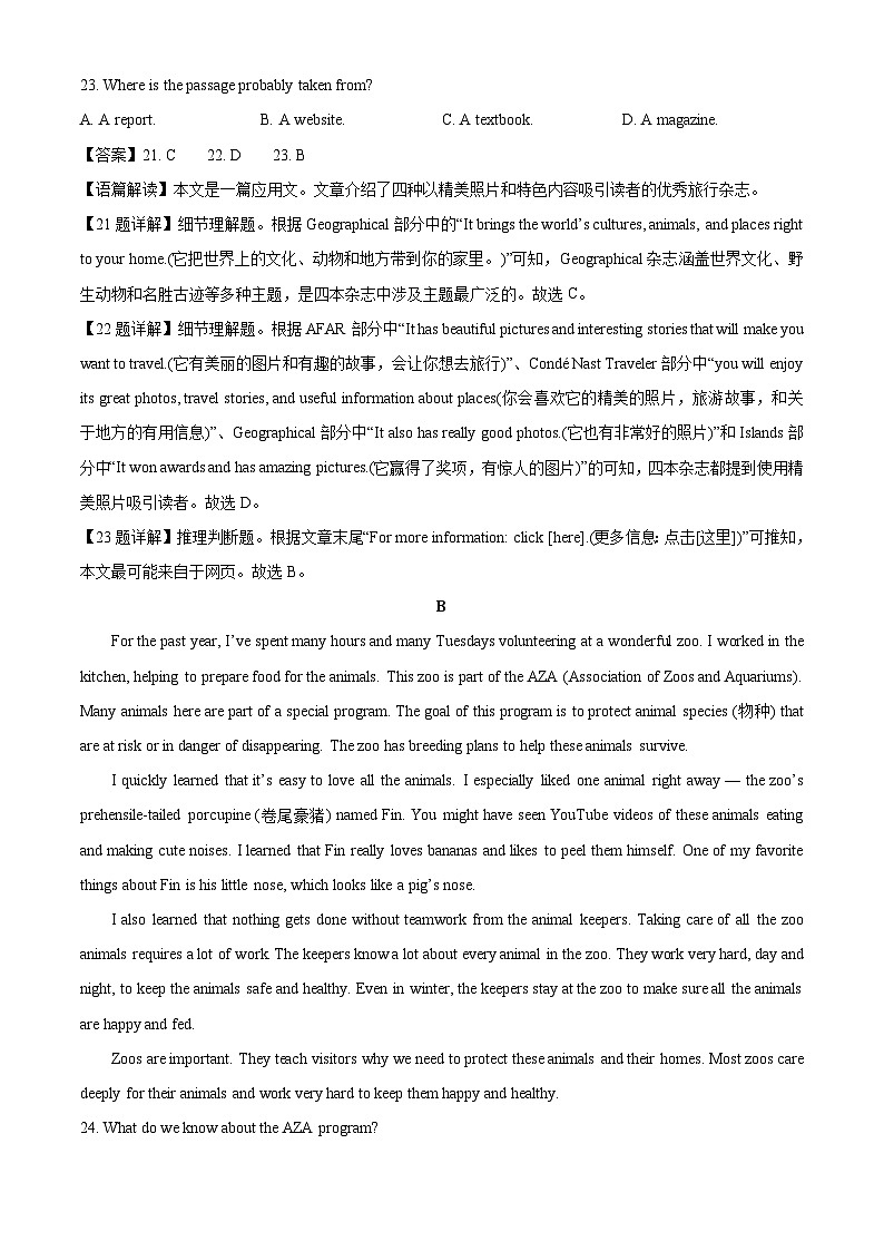 【英语】广西玉林市2024-2025学年高一下学期开学考试试题（解析版）第2页