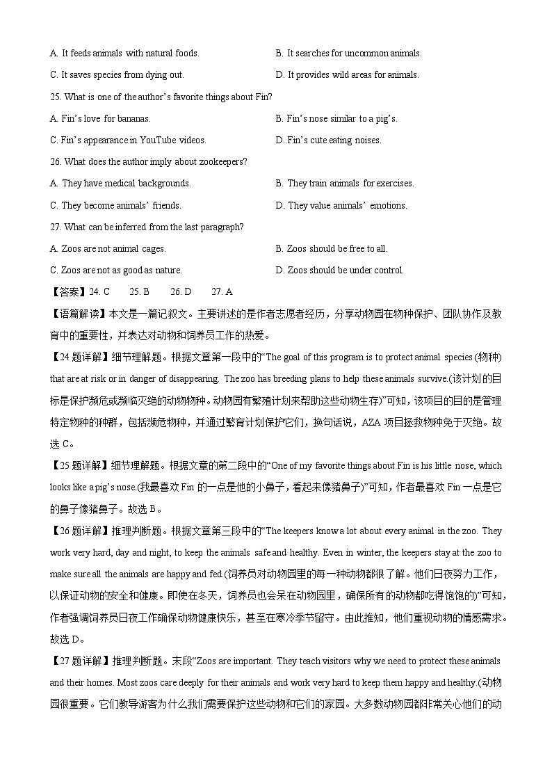 【英语】广西玉林市2024-2025学年高一下学期开学考试试题（解析版）第3页