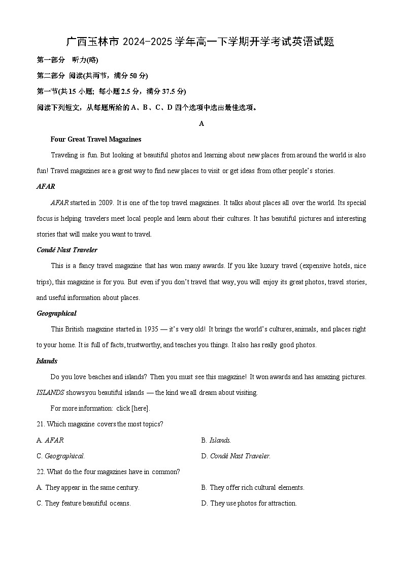【英语】广西玉林市2024-2025学年高一下学期开学考试试题（学生版）第1页