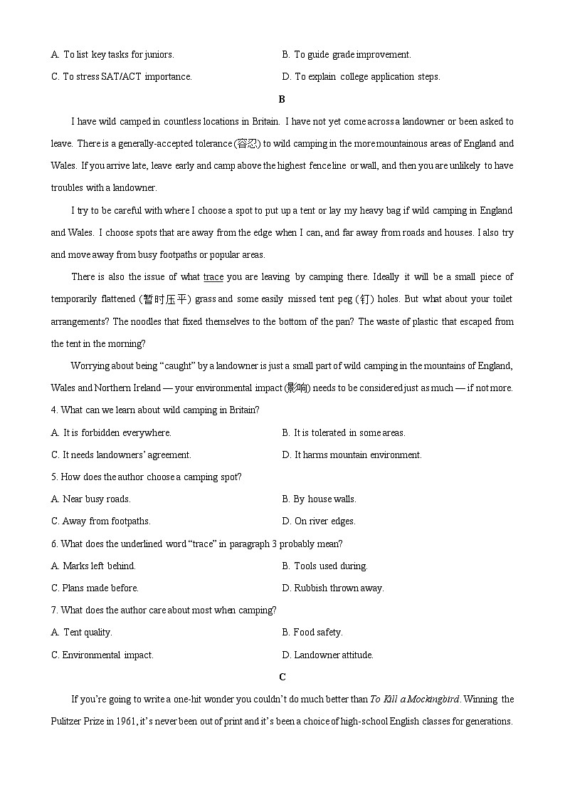 【英语】广东省茂名市2025-2026学年高一上学期普通高中期末教学质量监测试题（学生版）第2页