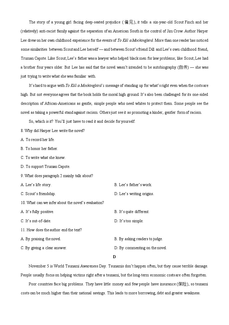 【英语】广东省茂名市2025-2026学年高一上学期普通高中期末教学质量监测试题（学生版）第3页