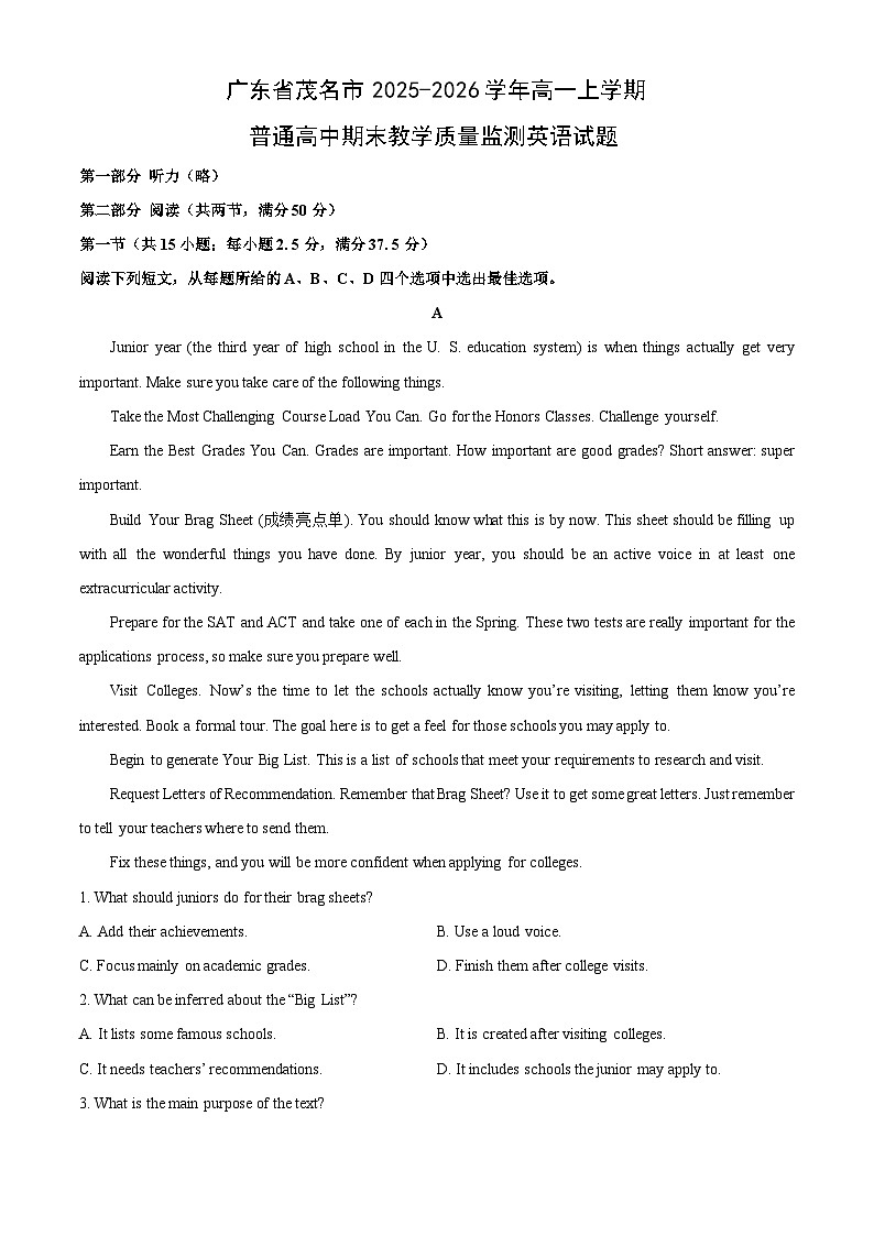 【英语】广东省茂名市2025-2026学年高一上学期普通高中期末教学质量监测试题（解析版）第1页