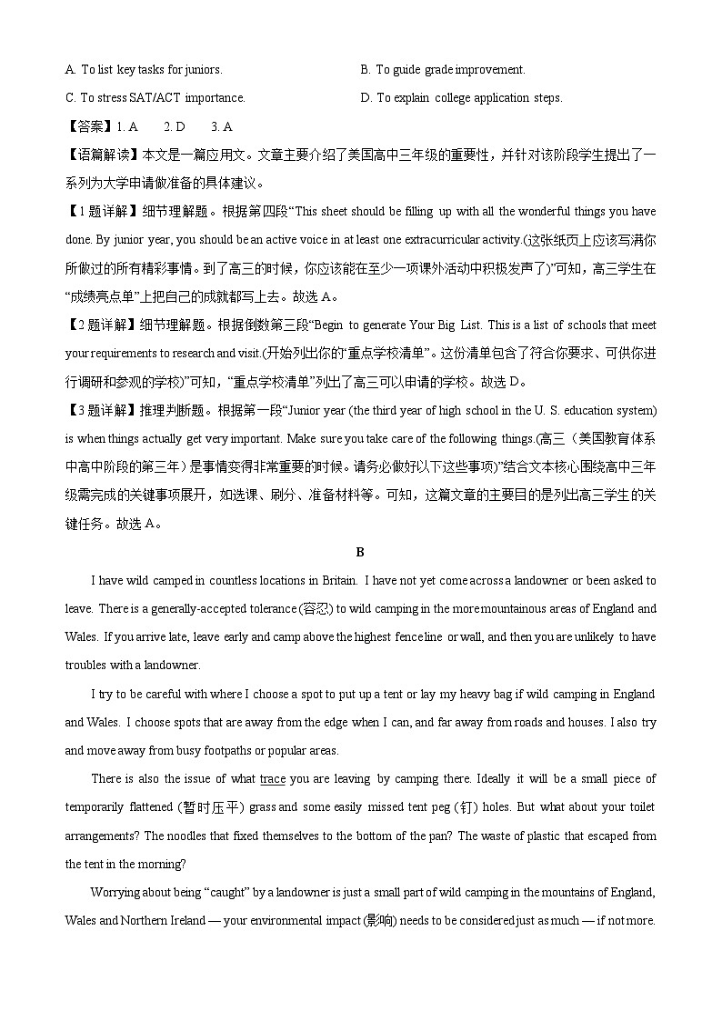 【英语】广东省茂名市2025-2026学年高一上学期普通高中期末教学质量监测试题（解析版）第2页