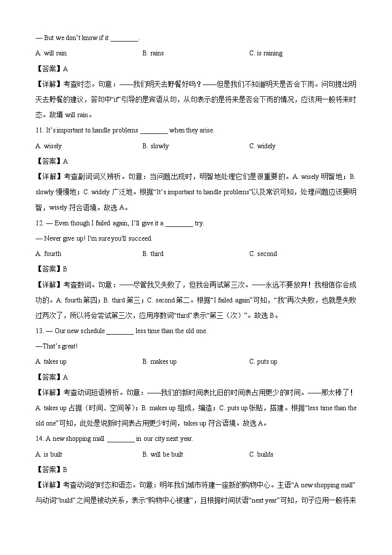 【英语】福建省厦门市部分学校2024-2025学年高一下学期入学考试试题（解析版）第3页
