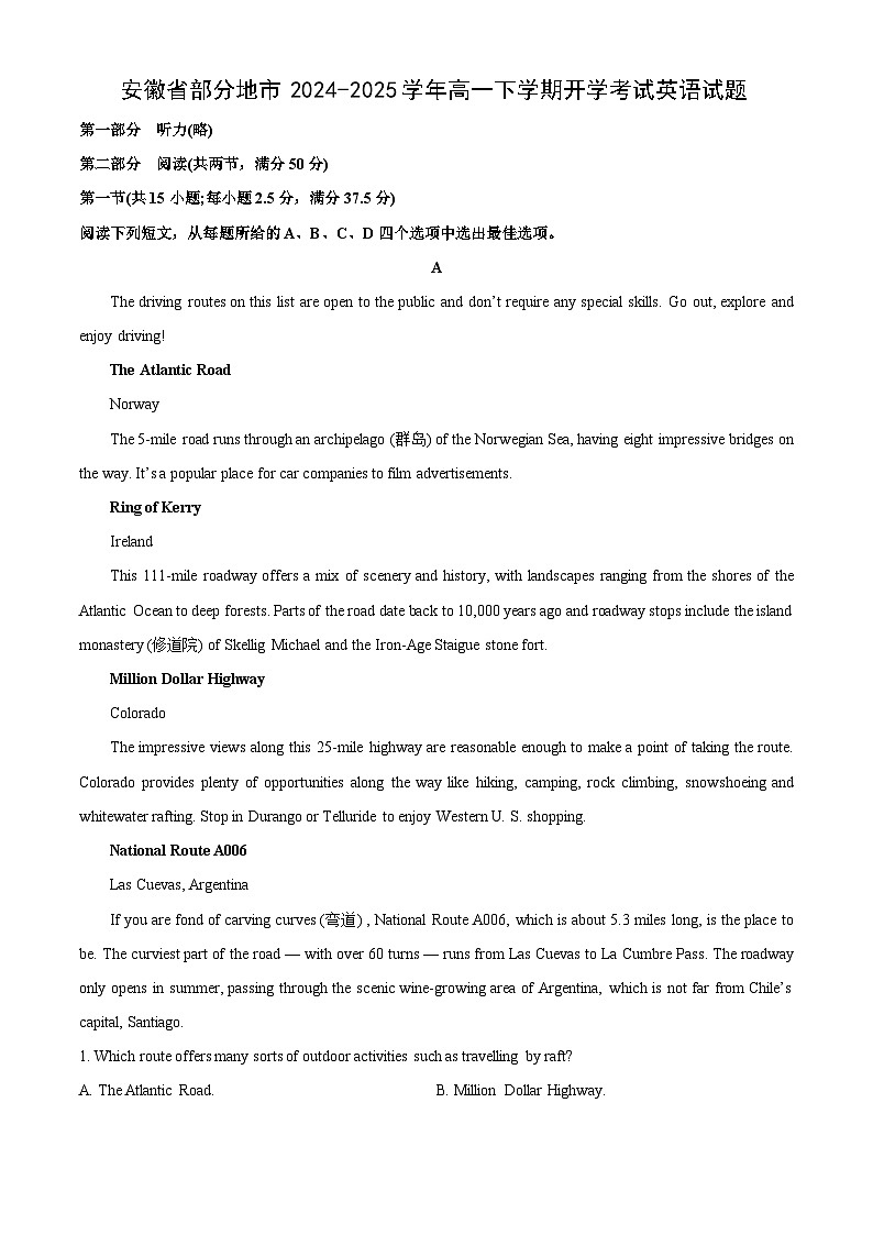 【英语】安徽省部分地市2024-2025学年高一下学期开学考试试题（解析版）第1页