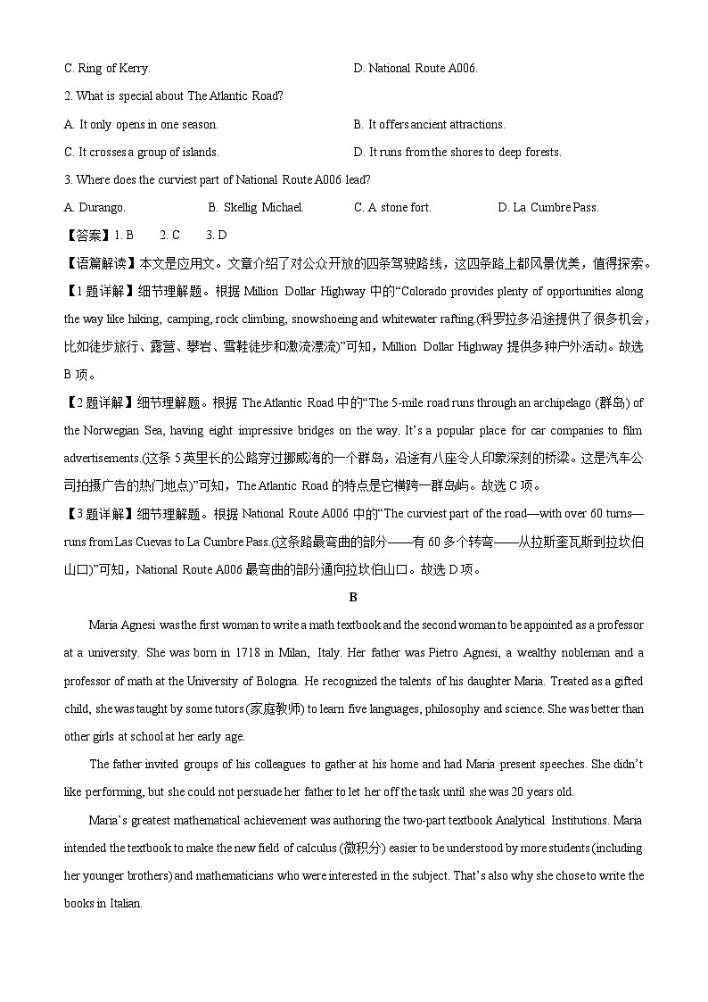 【英语】安徽省部分地市2024-2025学年高一下学期开学考试试题（解析版）第2页