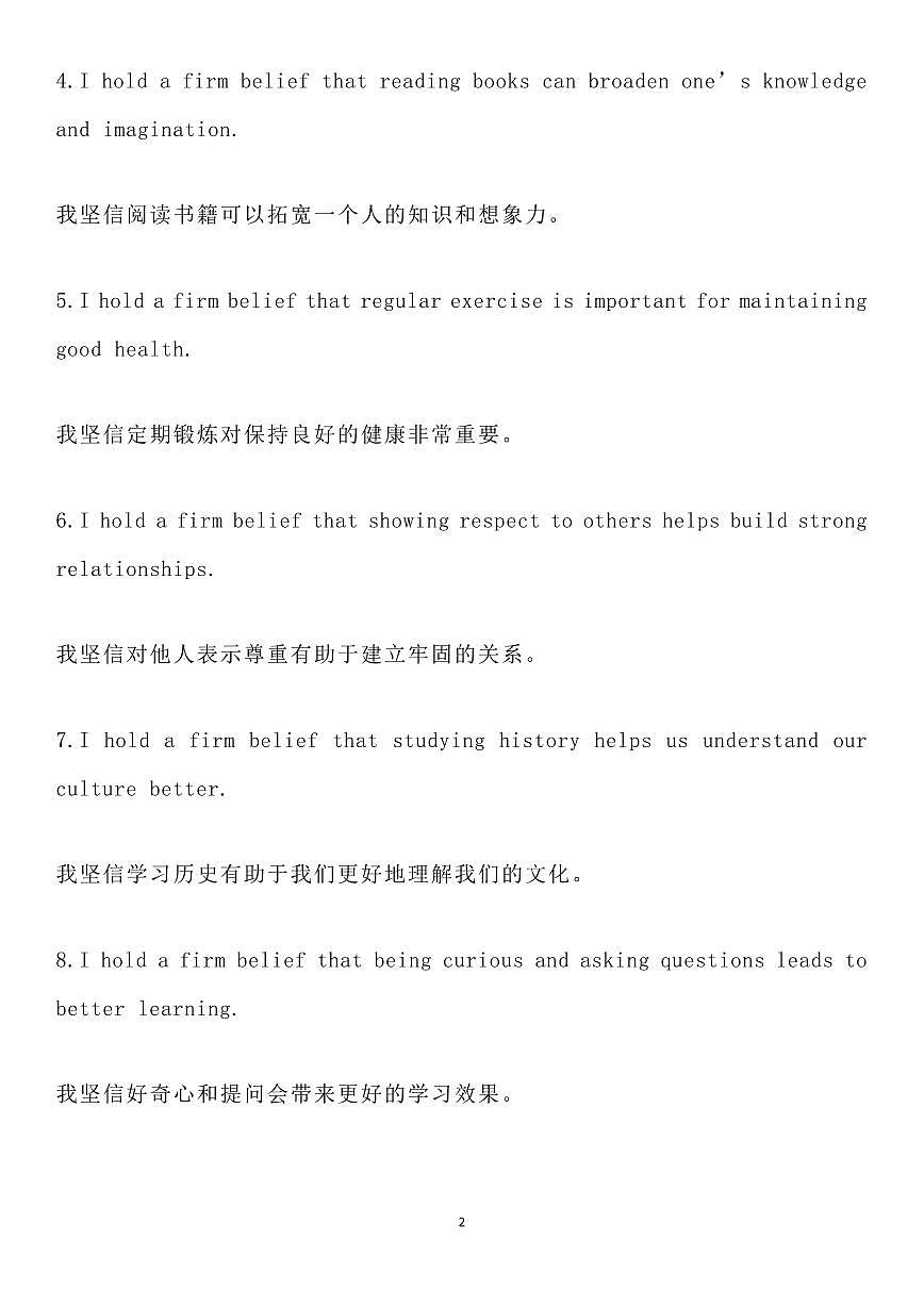 高考英语写作句式背诵知识清单（共27页）第2页