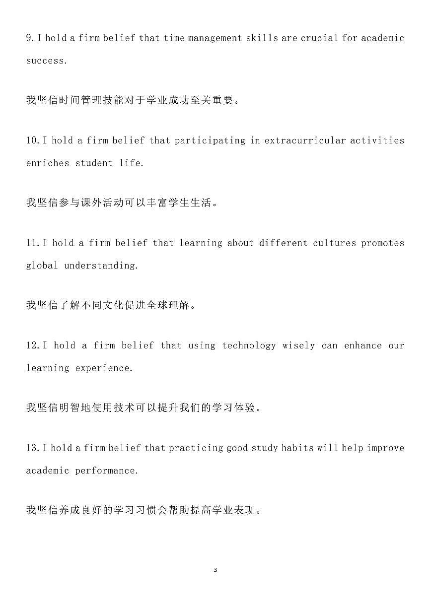 高考英语写作句式背诵知识清单（共27页）第3页