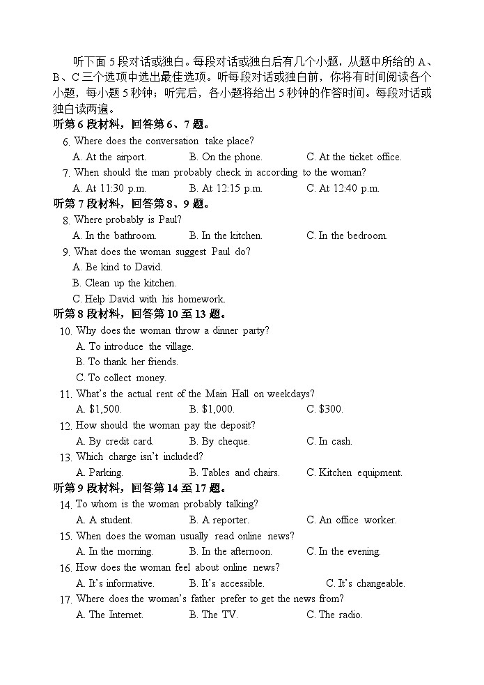2023-2024学年度第二学期期末质量监测高二英语试题第2页