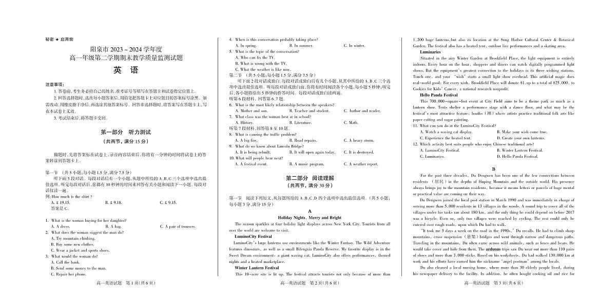 高一英语第1页